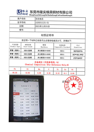 Material Inspection Report